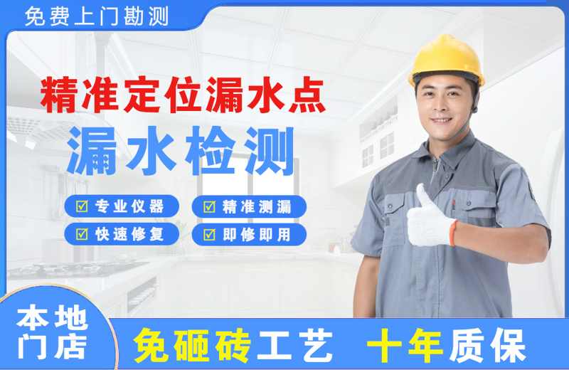 烈山精准测漏点